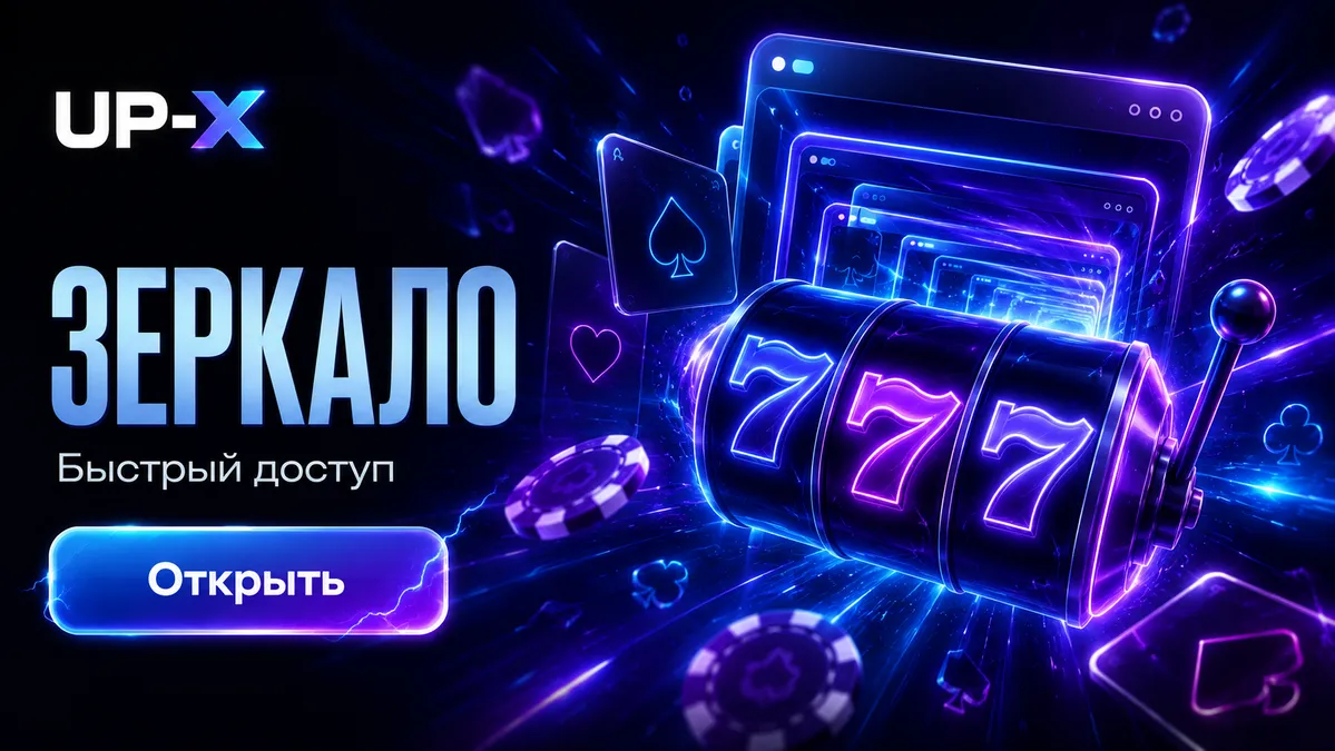 зеркало-апх.рф