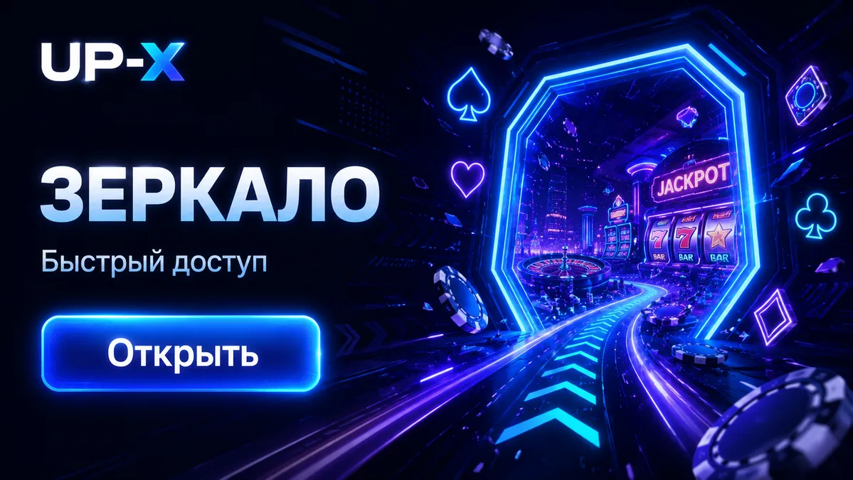 зеркало апх рабочая ссылка сегодня